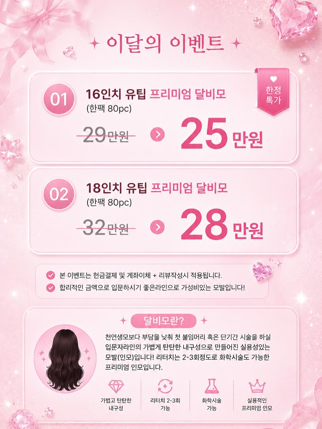 here_salon_ 게시물 이미지: ⛧파격적인 여름휴가 이벤트⛧

⛧리터치는 네이버리뷰이벤트 항시...