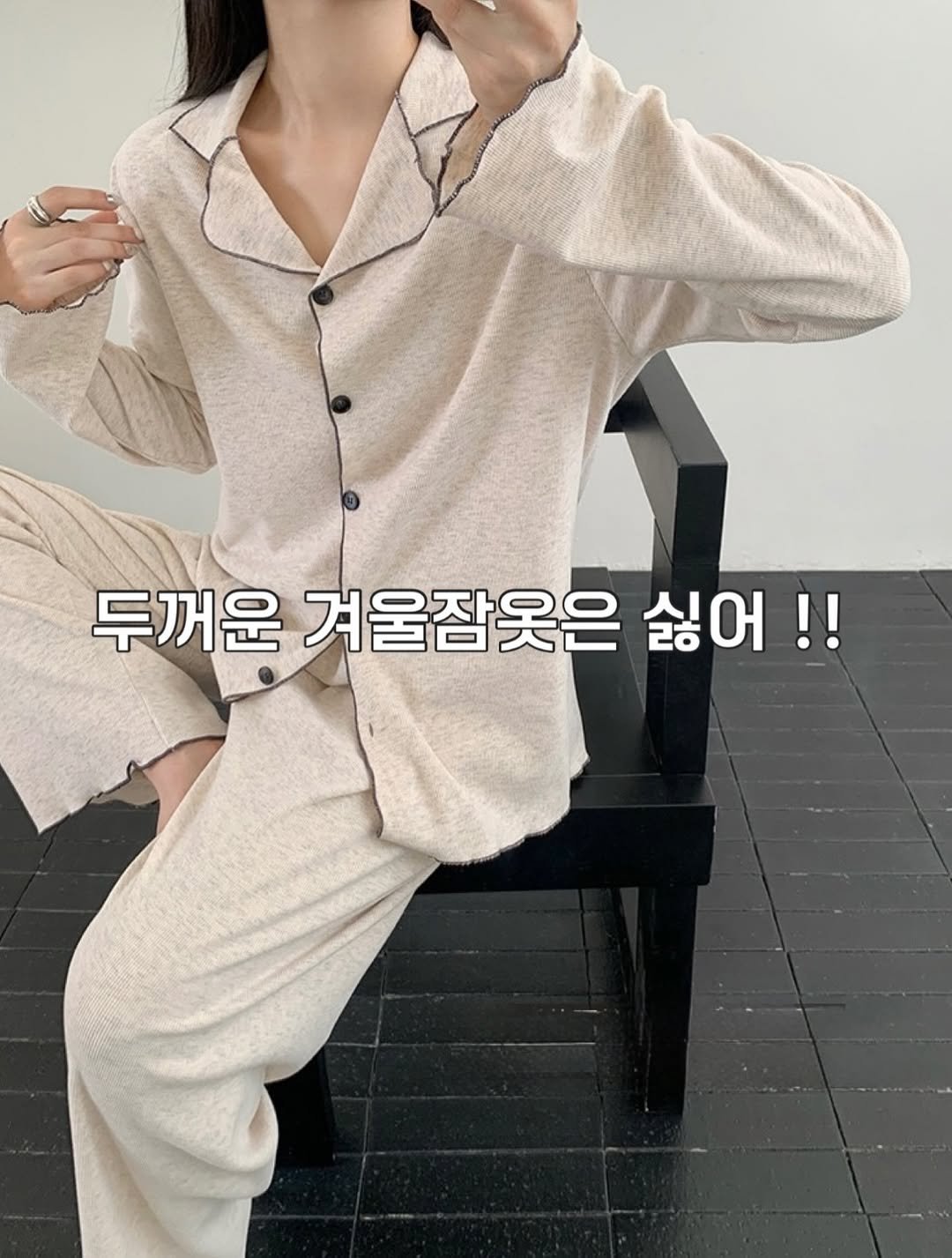 Photo by 히얼무드 | 잠옷 원피스잠옷 홈웨어 on January 02, 2026. May be an image of sleepwear, top and text that says '두꺼운 겨울잠옷은 싫어!!'.