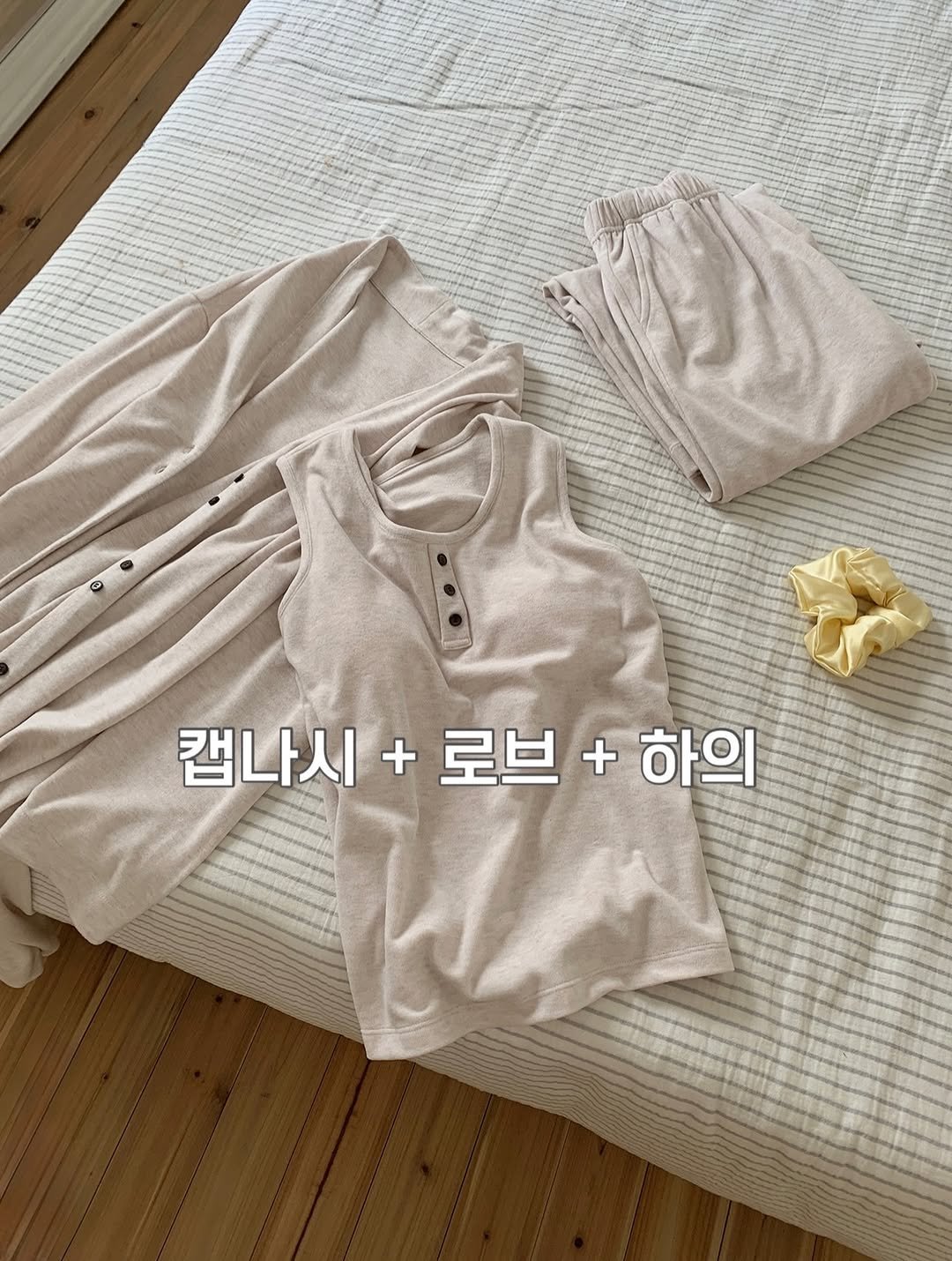 Photo by 히얼무드 | 잠옷 원피스잠옷 홈웨어 on January 28, 2026. May be an image of sleepwear, clothes hanger, mattress and text that says '캡나시 + 로브 캡나시+로브+하의 + 하의'.