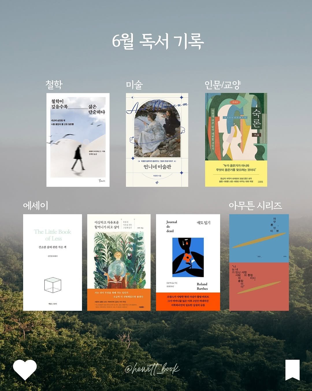 Photo by 휴잇║ENFJ · 책스타그램 on July 07, 2025. May be an illustration of 2 people, poster, magazine, book and text.