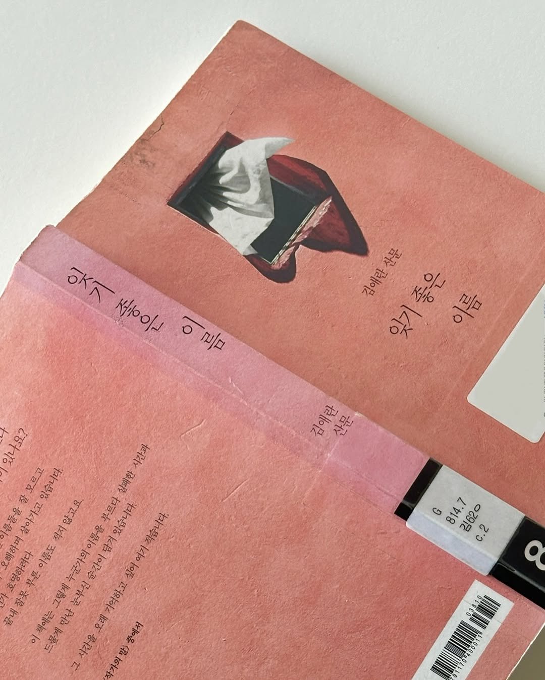Photo by 휴잇║ENFJ · 책 · 기록 · 번역 · 글쓰기 on May 12, 2025. May be an image of book, magazine, poster, calendar and text.