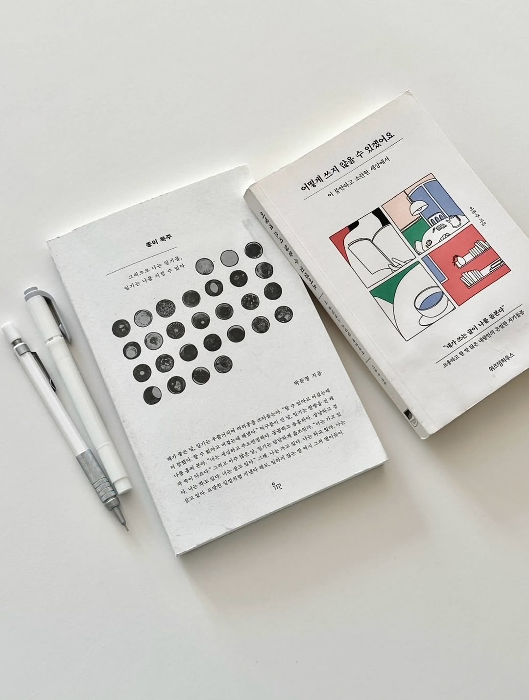 Photo by 휴잇, 독서 일상☕️ on December 01, 2025. May be an illustration of diary, magazine, crossword puzzle, calendar, book and text.