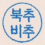 bookchubeechu 프로필 사진