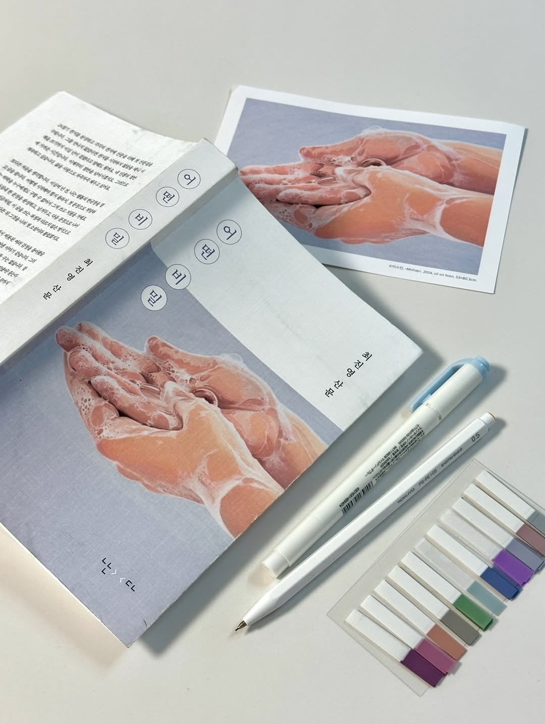 Photo by 휴잇║ENFJ · 책스타그램 · 読書 on September 24, 2025. May be an image of studying, diary, book and text.