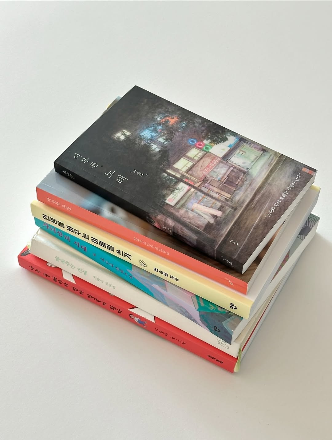 Photo by 휴잇∥책추천 · 필사 · 기록 · 독서 일상 on October 20, 2025. May be an image of diary, book and text.