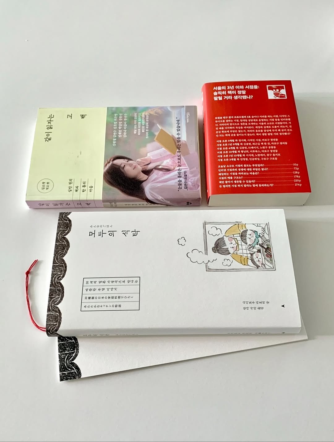 Photo by 휴잇∥책추천 · 필사 · 기록 · 독서 일상 on October 25, 2025. May be an image of book, diary and text.