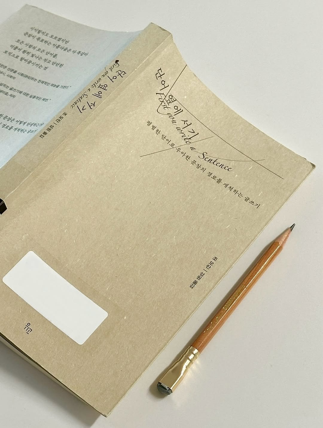 Photo by 휴잇║ENFJ · 책스타그램 · 読書 on September 01, 2025. May be an image of book, diary and text.