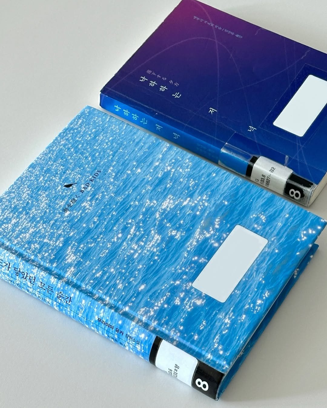 Photo by 휴잇║ENFJ · 책 · 기록 · 번역 · 글쓰기 on April 28, 2025. May be an image of book, binder, magazine and text.