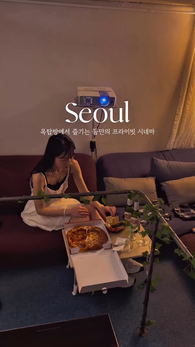 hey.__.ming 게시물 이미지: 🎬우리 둘만의 비밀 영화관, 한여름 다락방 로맨스💗
루프탑 감성 + 다락방...