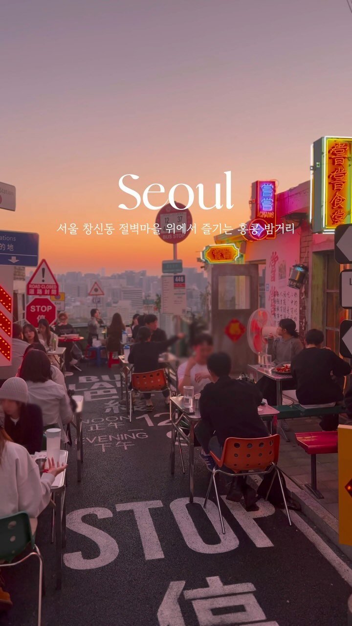 hey.__.ming 게시물 이미지: 🇭🇰여권 없이 홍콩 야경 즐기기✨
홍콩 밤거리를 그대로 옮겨놓은 듯한...