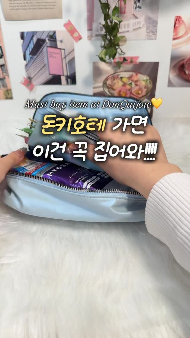 hey_caligirl 게시물 이미지: 일본 가면 꼭 들러야할 돈키호테!!🤩

돈키호테 가면 꼭 입구에 이 팩이...