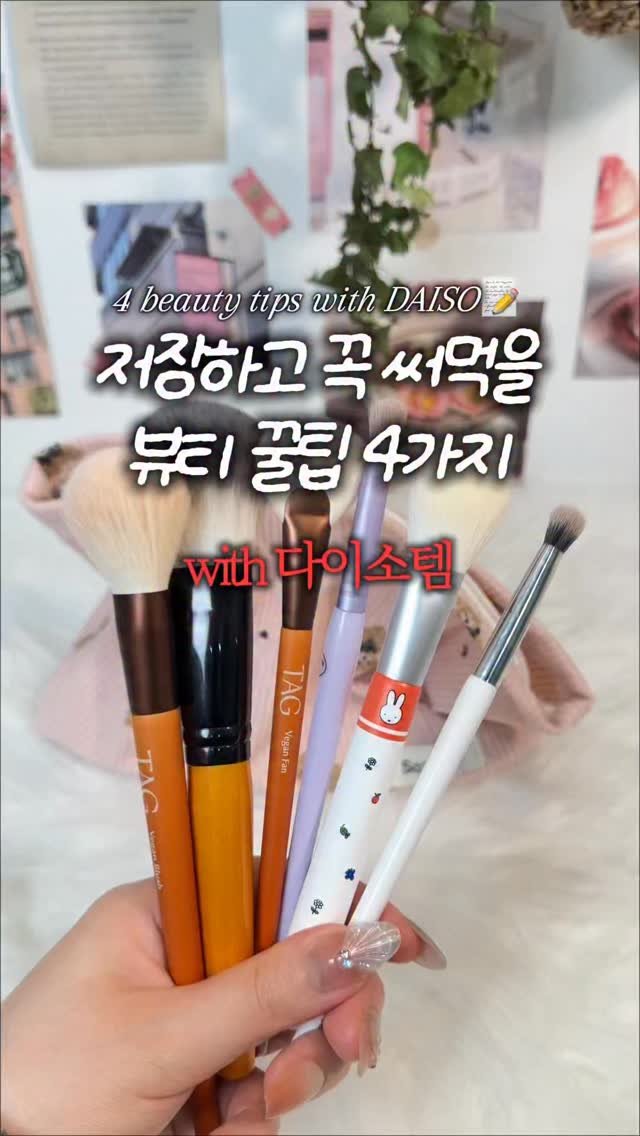 hey_caligirl 게시물 이미지: 저장하고 꼭 써먹을 유용한 뷰티꿀팁 4가지 낋여왔더용💓

📍소용량지퍼백 1호 /...