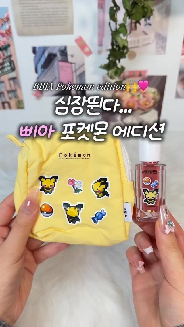 hey_caligirl 게시물 이미지: 포켓몬 팬들 심장 부여잡을 역대급 에디션 떴다!❤️ 🔥

귀여운 포켓몬 총 출동한...