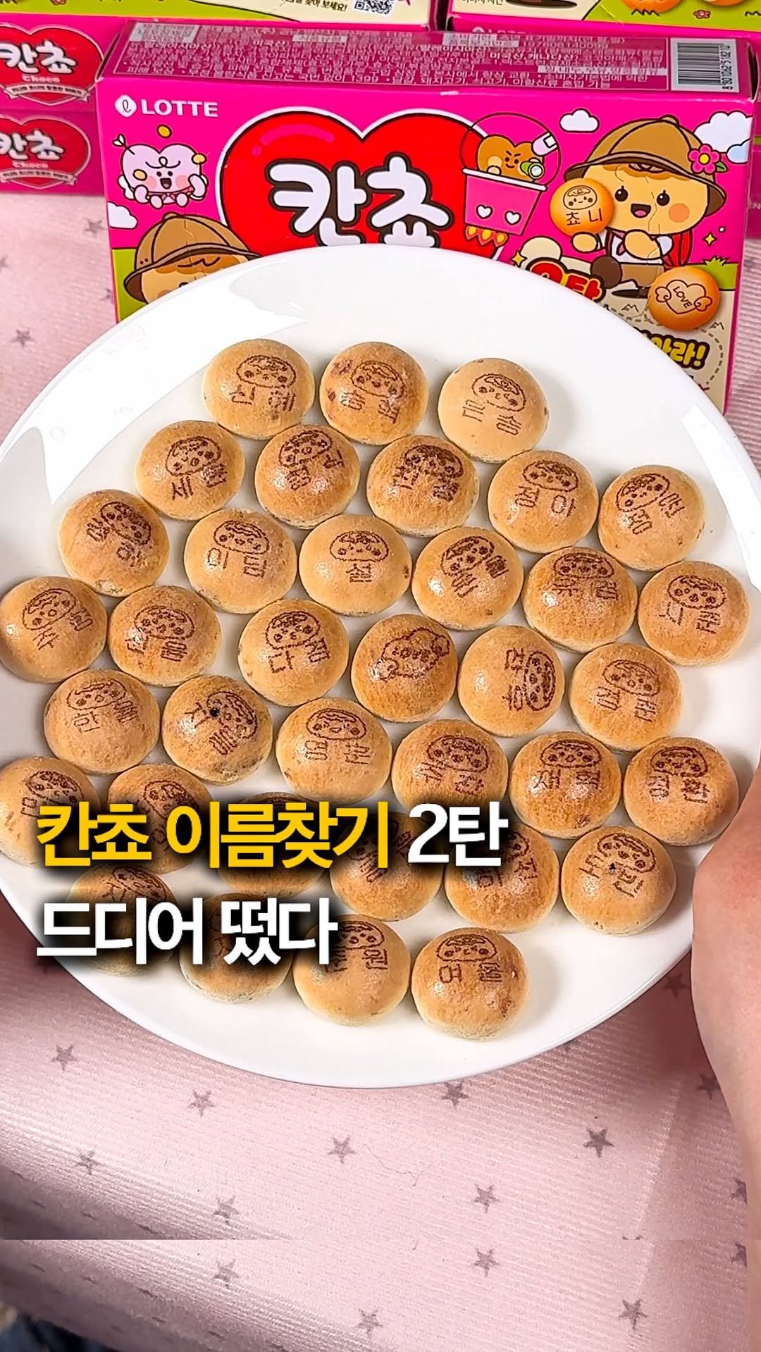 hey_jihye__ 게시물 이미지: 드디어 다시 나온 칸쵸 이름찾기 2탄⁉️@@ 친구에게 알려주기

1탄보다 새로운...