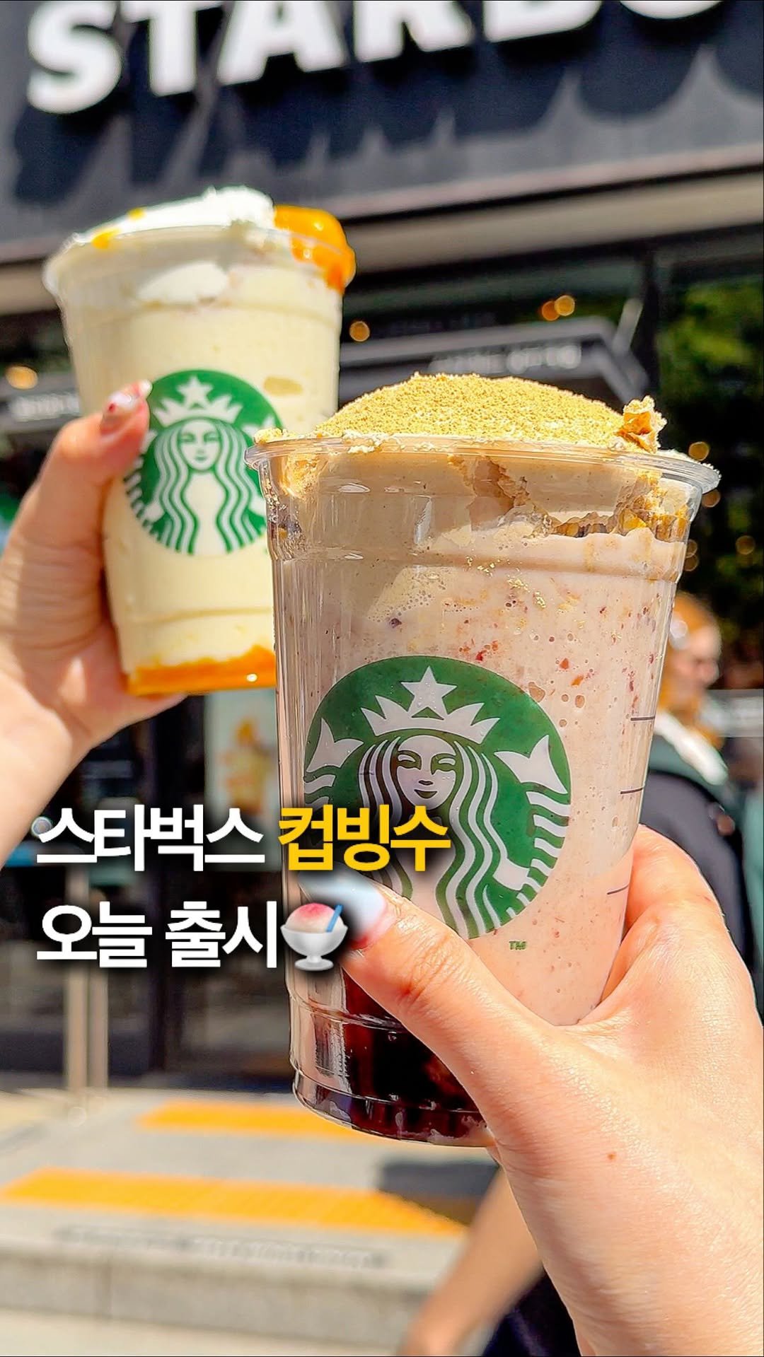 hey_jihye__ 게시물 이미지: 오늘 출시한 스타벅스 컵빙수⁉️ @@ 친구에게 알려주기

대박 스타벅스도 드디어...