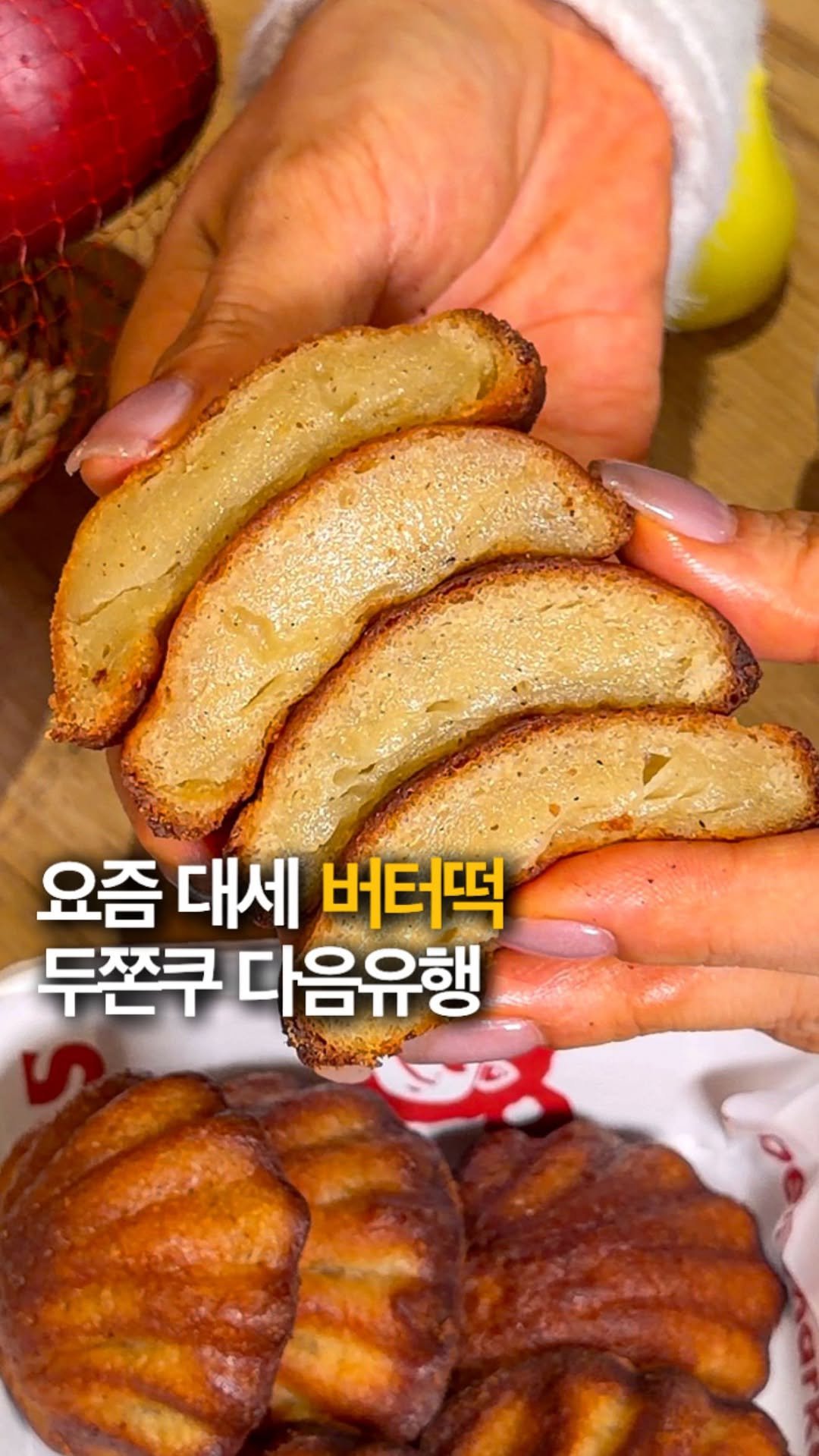 hey_jihye__ 게시물 이미지: 최신 유행템 버터떡 맛집 찾아버림🫢 초코 버터떡까지 있어요🍫🍫 

두쫀쿠 다음...