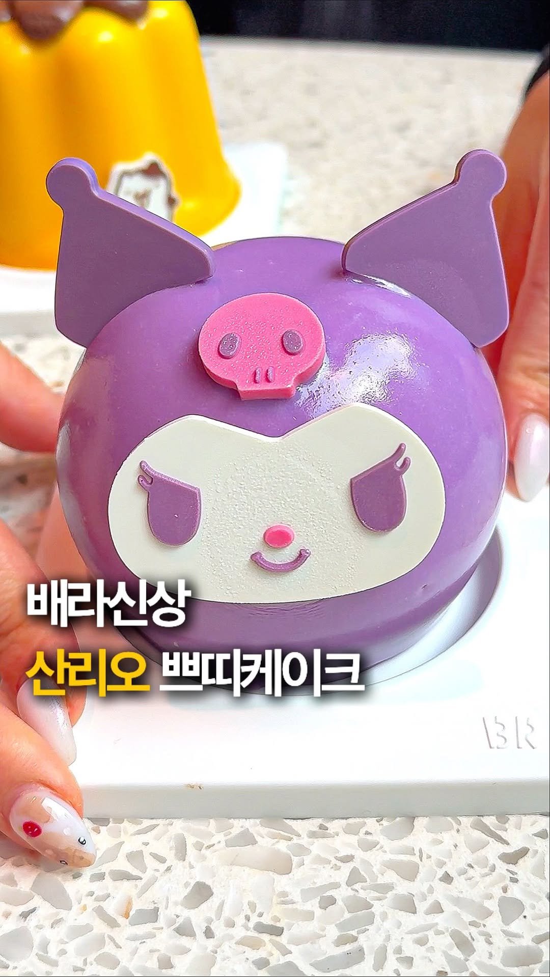hey_jihye__ 게시물 이미지: ‼️배라 산리오 쁘띠 케이크 떴다‼️ @@ 산리오 좋아하는 친구 태그💖

이번...