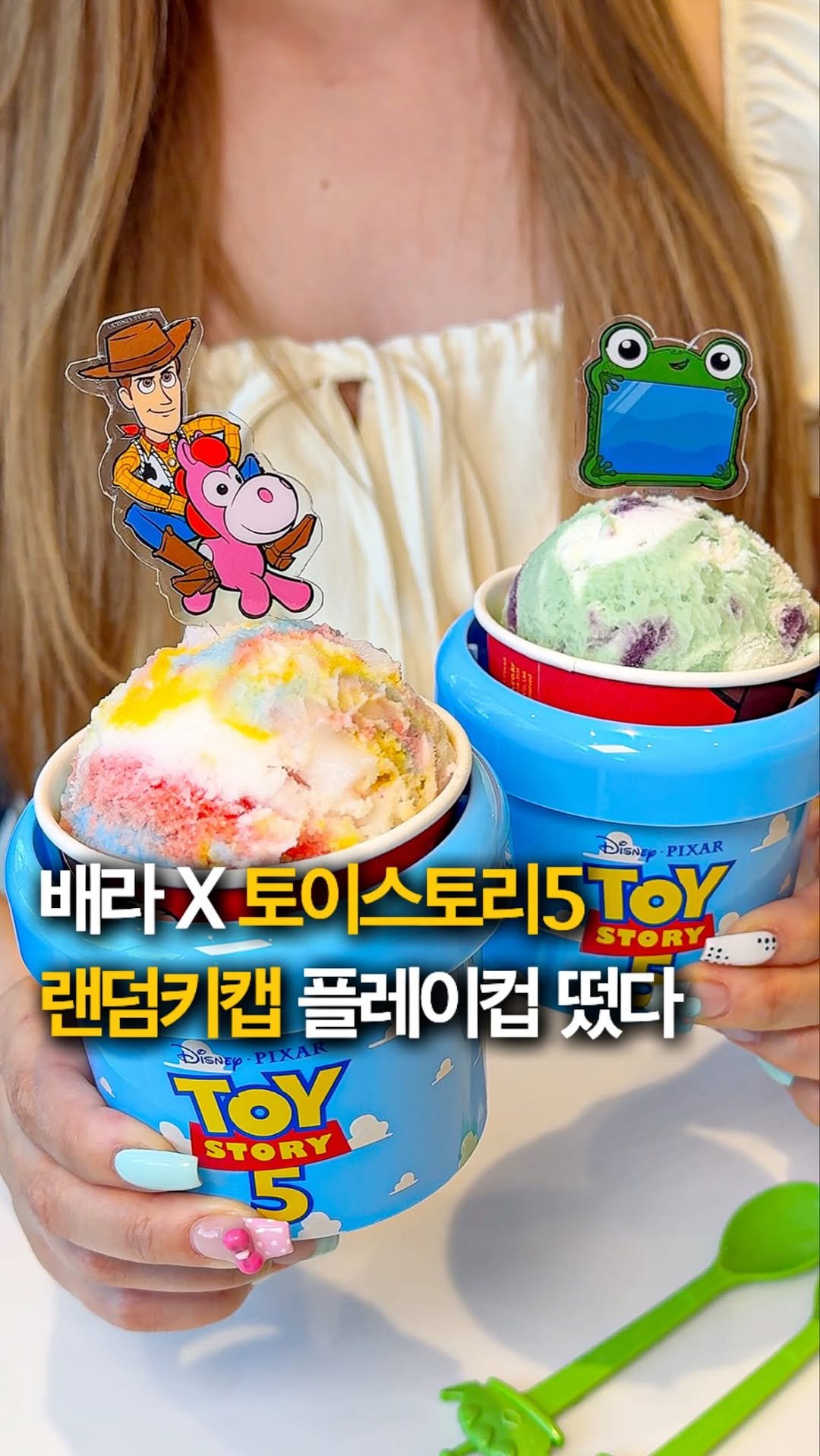 hey_jihye__ 게시물 이미지: #광고 배라에 토이스토리5 플레이컵 떴다🫢‼️ @@ 토이스토리 좋아하는 친구에게...