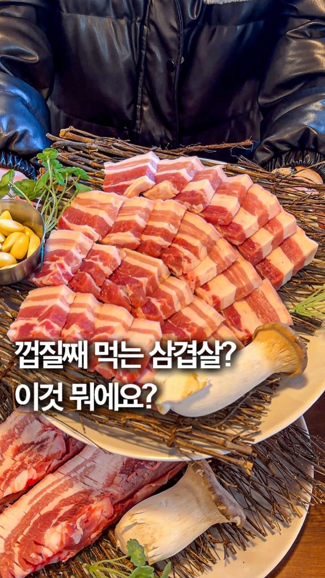 hey_jihye__ 게시물 이미지: 삼겹살 좋아하는 애인이랑 종로에서 데이트 있으신분들 무조건 저장하세요✨ 그냥...