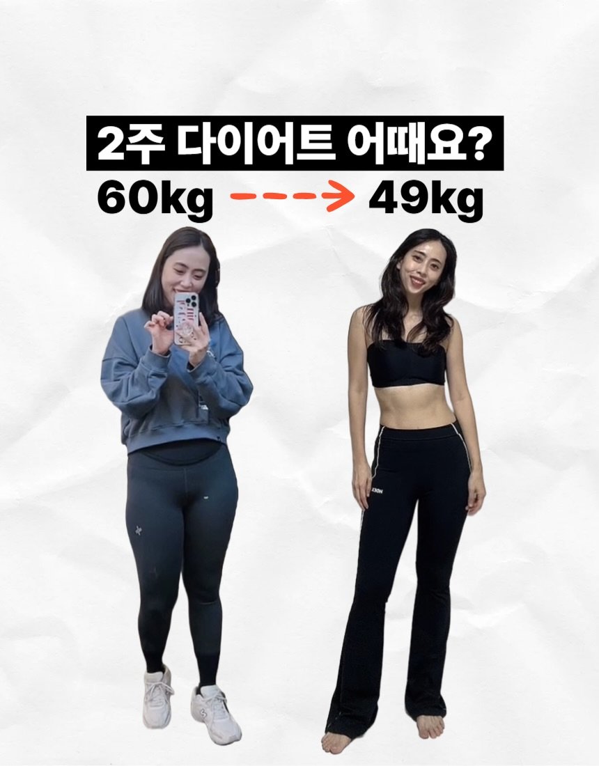 heyaji.fit 게시물 이미지: 🙋🏻‍♀️ 2주 다이어트로 살 빼실 분?!

💬망가져있느 호르몬, 혈당관리,
대사,...