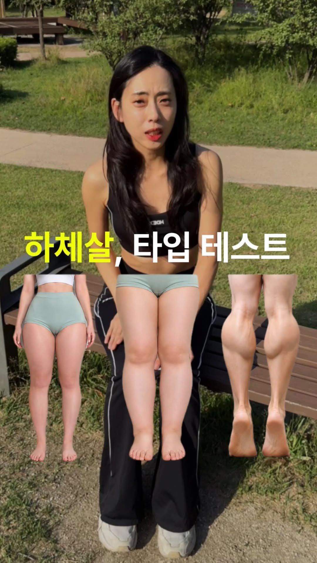 heyaji.fit 게시물 이미지: 바프 준비하면서 마지막까지
안 빠졌던 게 하체살이었어요🥲
근데 알고 보니까 하체는...