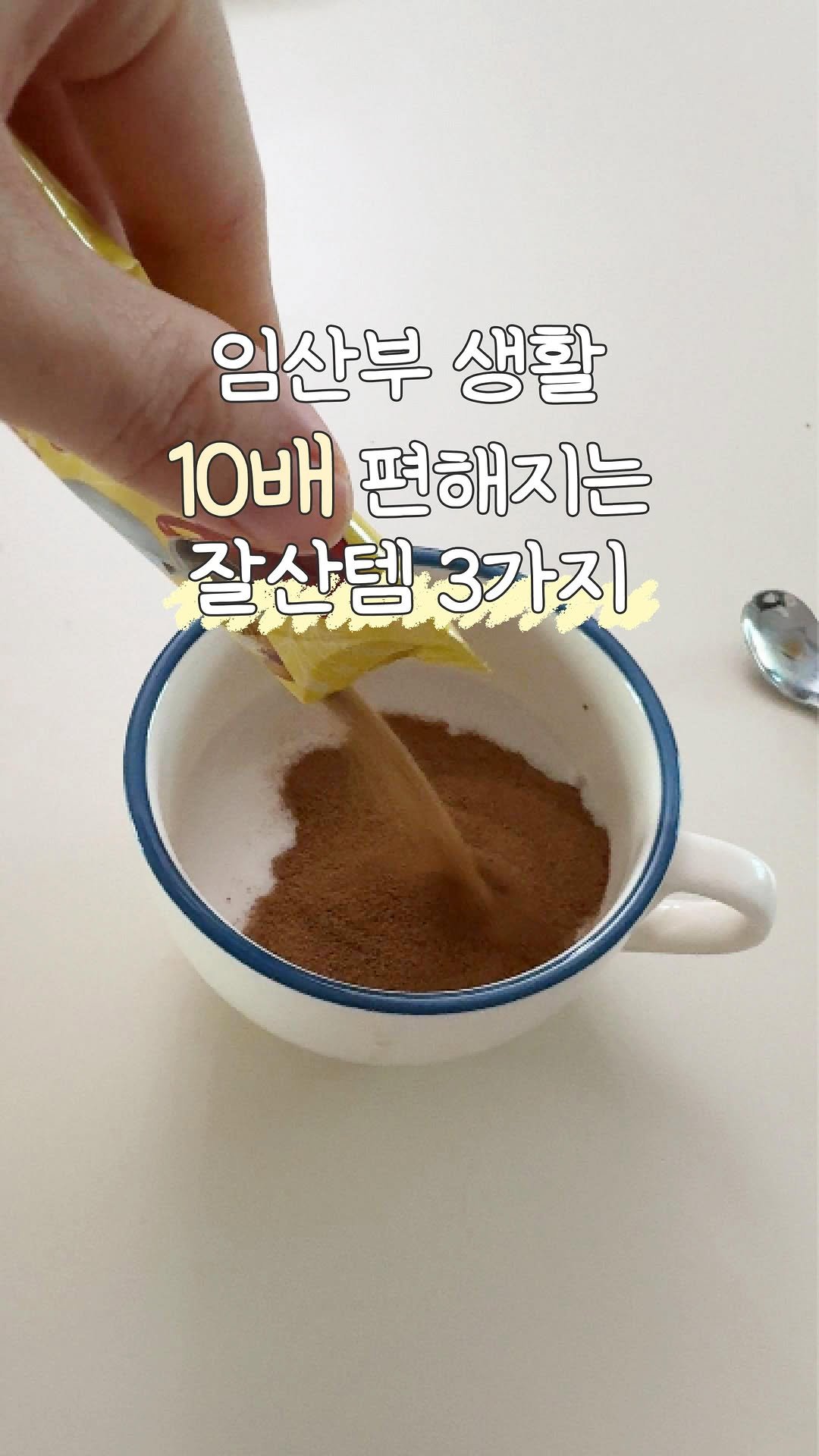 heyru.home 게시물 이미지: 임산부 생활이
10배는 편해지는 3가지🫶🏻

1️⃣ 오르조 보리차

임신하고 커피...