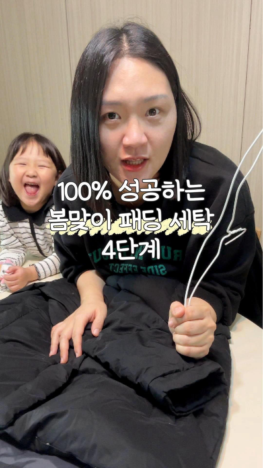 heyru.home 게시물 이미지: 실패없는 패딩세탁 4단계🧺

📌제일 먼저 해야할 건
물세탁이 가능한...