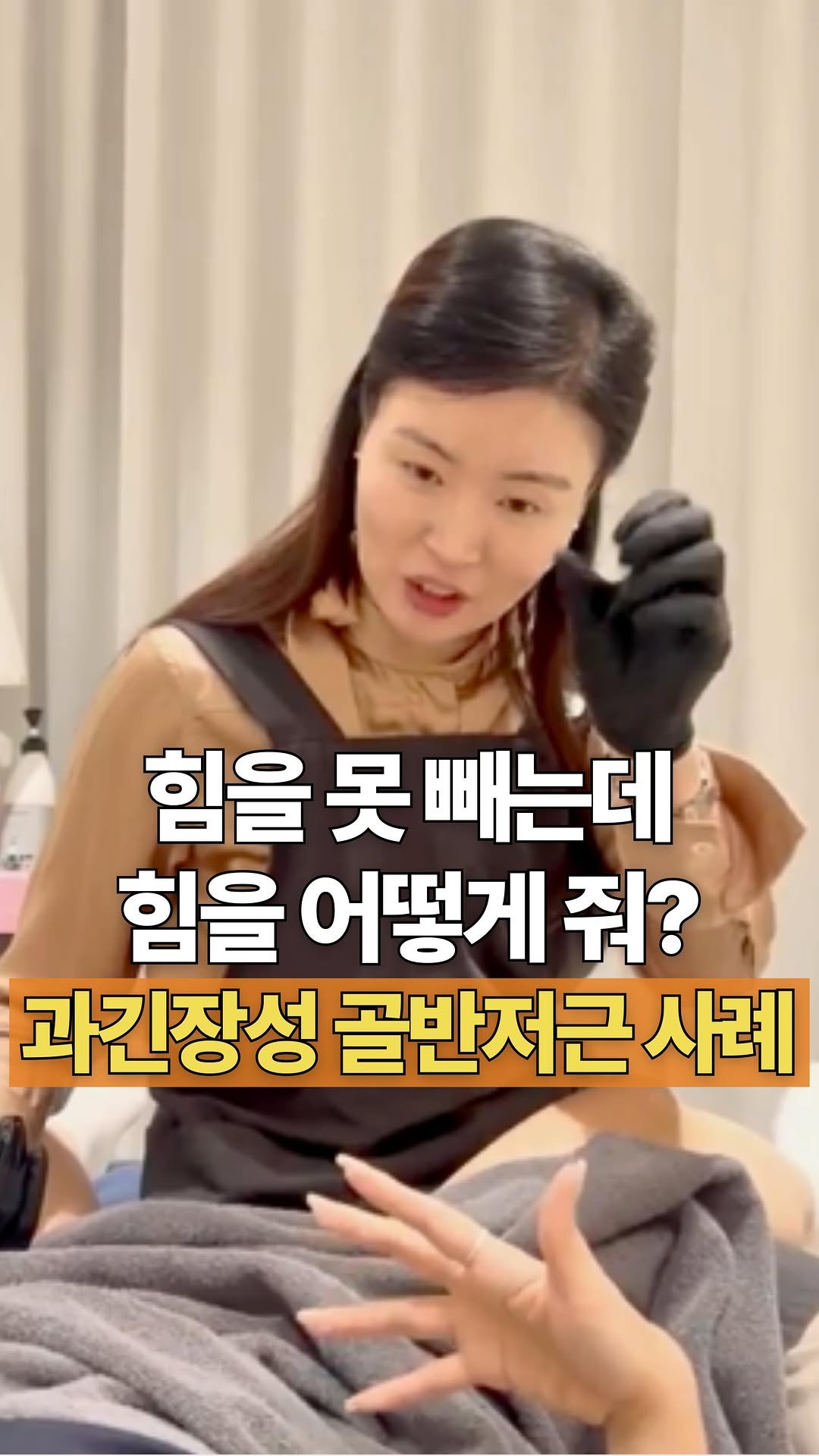 heyyou.kr 게시물 이미지: 오늘은 도무지 ‘힘 주는 느낌’을 모르겠다고 하신
환자분과의 유쾌한 대화 내용을...