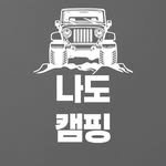 nadocamping 프로필 사진