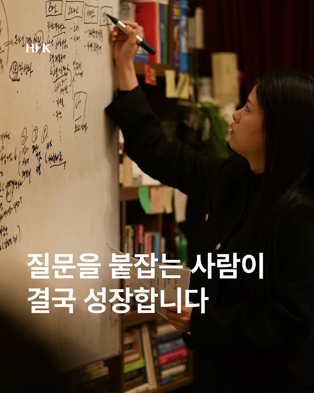 Photo by 흐프크 𝐇𝐅𝐊 비즈니스 감각을 깨우다 in 오아시스 덕수궁. May be an image of ‎book and ‎text that says '‎Κ -424 . A ብር _ل_م_ V مَا 知州 ،3( 쌀 질문을 붙잡는 사람이 결국 성장합니다‎'‎‎.