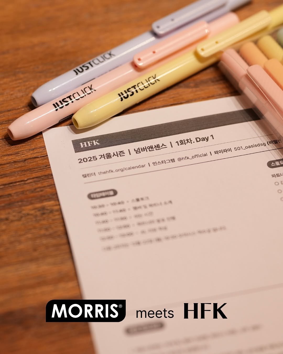 Photo shared by 𝐇𝐅𝐊 성장하는 사람들을 연결합니다 on December 16, 2025 tagging @morris.kr_official. May be an image of marker, pen and text that says 'JUSTCLICK JUSTCLICK JUSTCUICK JUSTCLICK HFK 1회차.D1 1 2025 2025겨울시즌 겨울시즌 넘버앤센스 1회차. Day1 인스타그램 @hfk_official 와이파이 501_oasisdsg 캘린더 thehfk. thehfk.org/calendar org/calendar 홈일리마마용 스울도 파트 MORRIS ® meets HFK'.