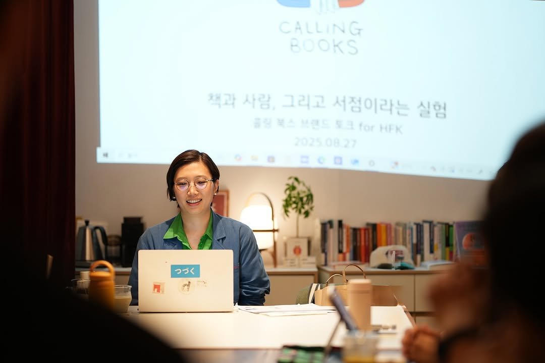 Photo shared by 𝐇𝐅𝐊 성장하는 사람들을 연결합니다 on August 31, 2025 tagging @lifeisjina, and @iam.callingbooks. May be an image of 2 people, people studying, book and text.