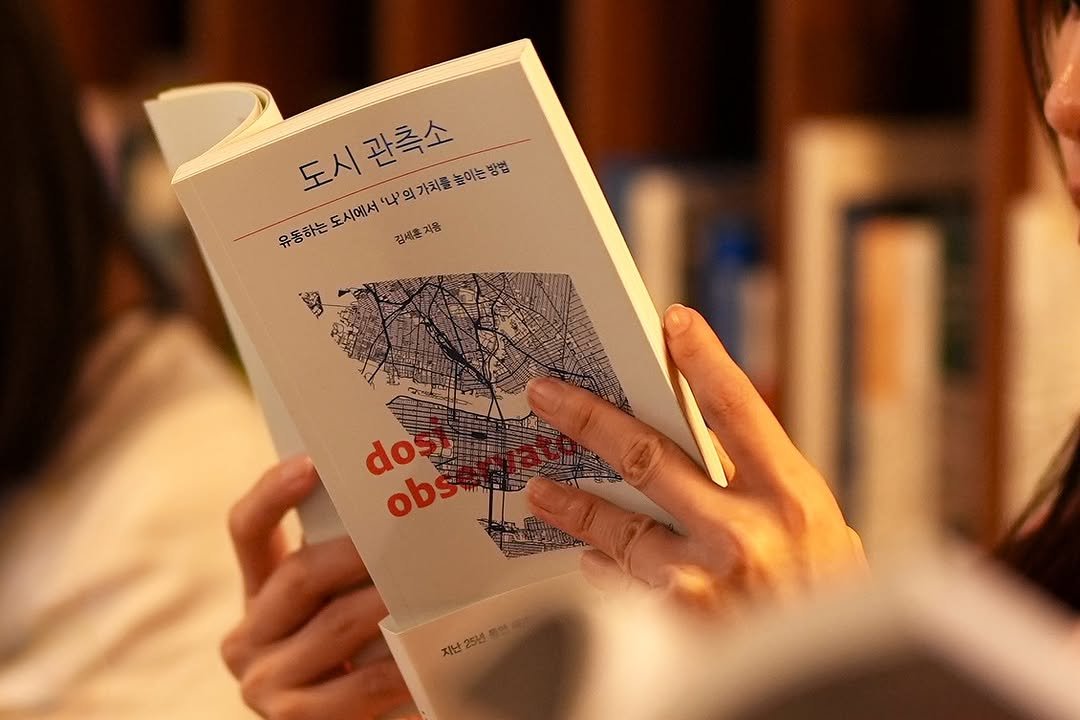 Photo shared by 𝐇𝐅𝐊 성장하는 사람들을 연결합니다 on August 16, 2025 tagging @saehoonkim, @book.people.house, and @dosi_observatory. May be an image of 1 person, studying, book and text that says '도시관측소 는도시에서'나의가치를높이는방법 ۲۵ 의 가치를 높이는 방법 도시에서 나' 유동하는 김세훈지음 지음 김세훈 dos! obs 지난 지난25년'.