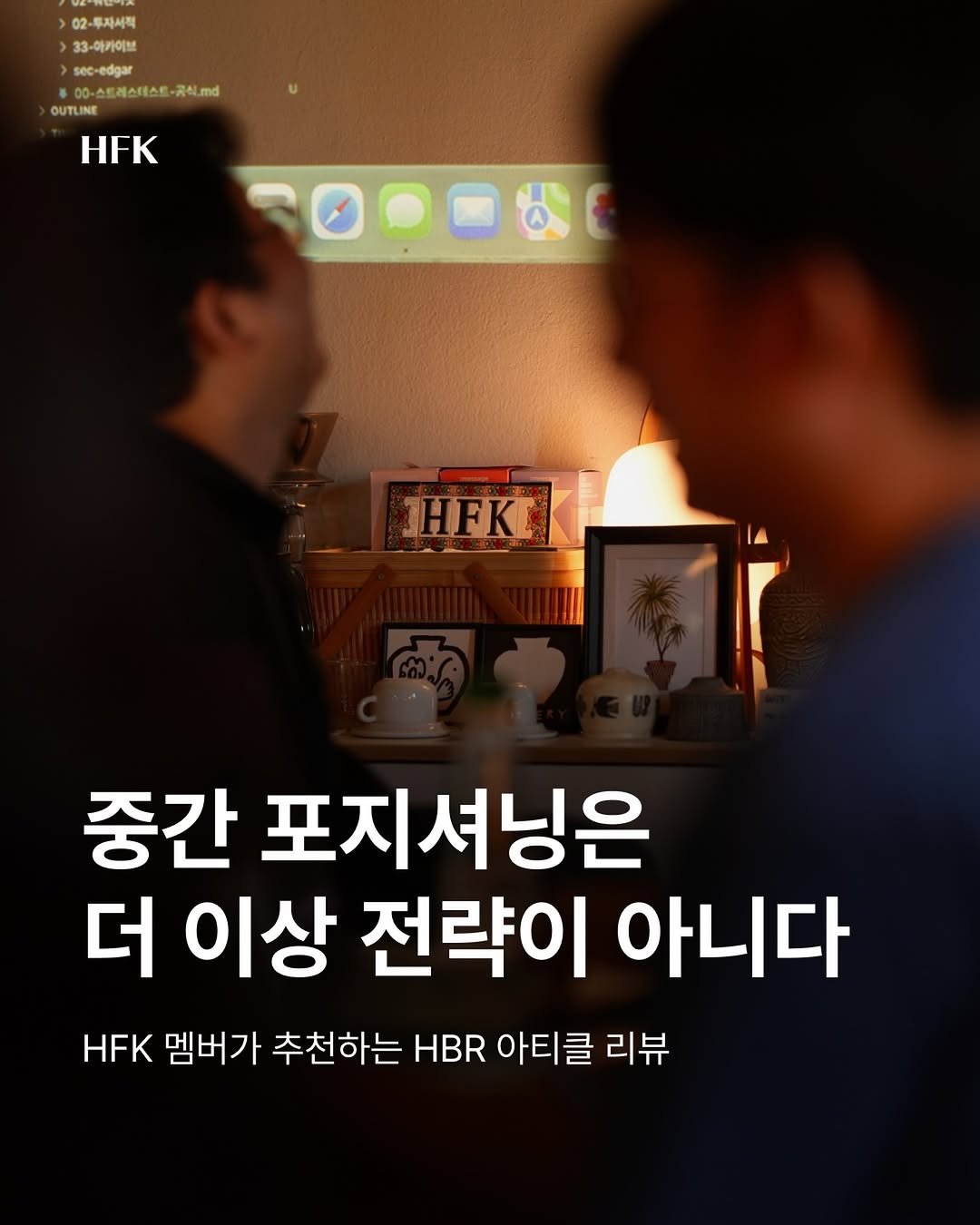 hfk_official 게시물 이미지: 📌 HFK 멤버 추천 점수: 4/5

📗 양 극단만 살아남는 새로운 경쟁 법칙...