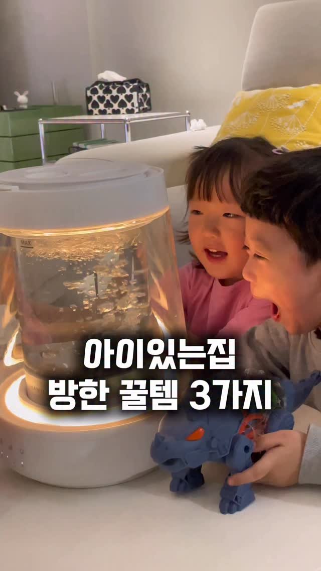 hhappy_ayola 게시물 이미지: 👶🏻아이있는 집 방한 꿀템 3가지

1️⃣한일 욕실 히터 (11/27 공구...
