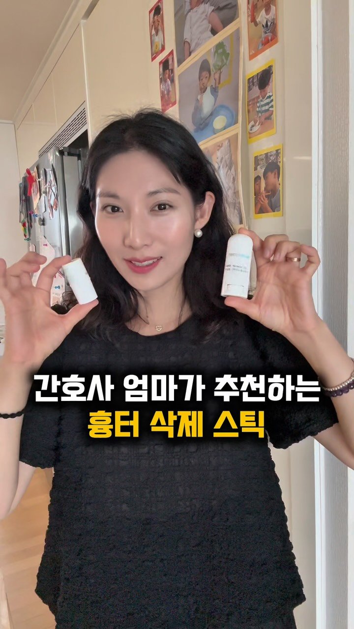 hhappy_ayola 게시물 이미지: 👩⚕️간호사 엄마가 선택한 흉터 삭제 스틱 리메스카
✅댓글로 “상처” 남겨주시면...
