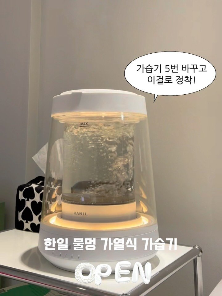 hhappy_ayola 게시물 이미지: 🫧한일물멍가열식가습기 5차 오픈
✅댓글로 “물멍” 남겨주시면 최저가 링크 디엠으로...