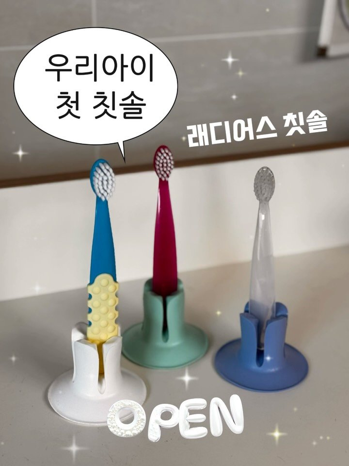 hhappy_ayola 게시물 이미지: 🪥래디어스 칫솔 오픈
✅댓글로 ”링크“ 남겨주시면 최저가 링크 디엠으로...