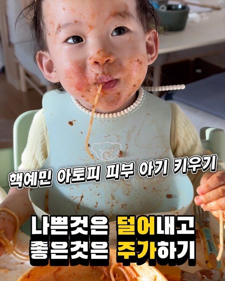 hhappy_ayola 게시물 이미지: 🎁 댓글로 “❤️” 남겨주시는 최저가 링크 전달드리고 5분께 아토앤오투 세라오...