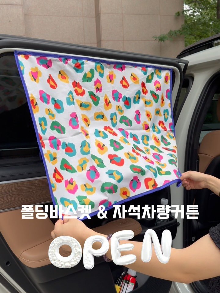 hhappy_ayola 게시물 이미지: 🚘플레이조이 폴딩바스켓 & 자석 차량 커튼 오픈
✅댓글로 “링크“ 남겨주시면 최저가...