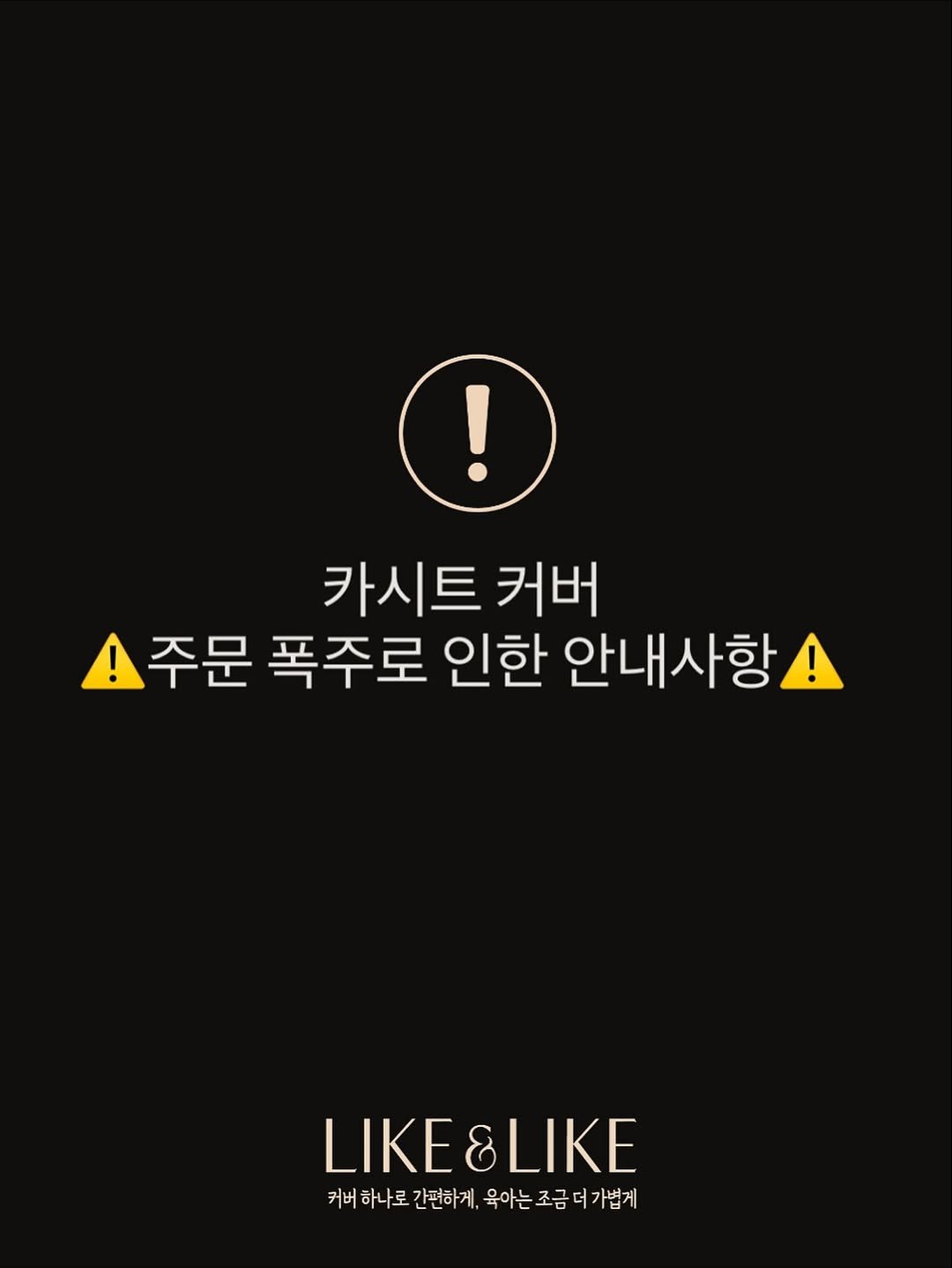 Photo shared by 아욜라맘(고혜린) | 최고 효율 육아 지향 on September 22, 2025 tagging @happyrin_ne. May be a meme of text.