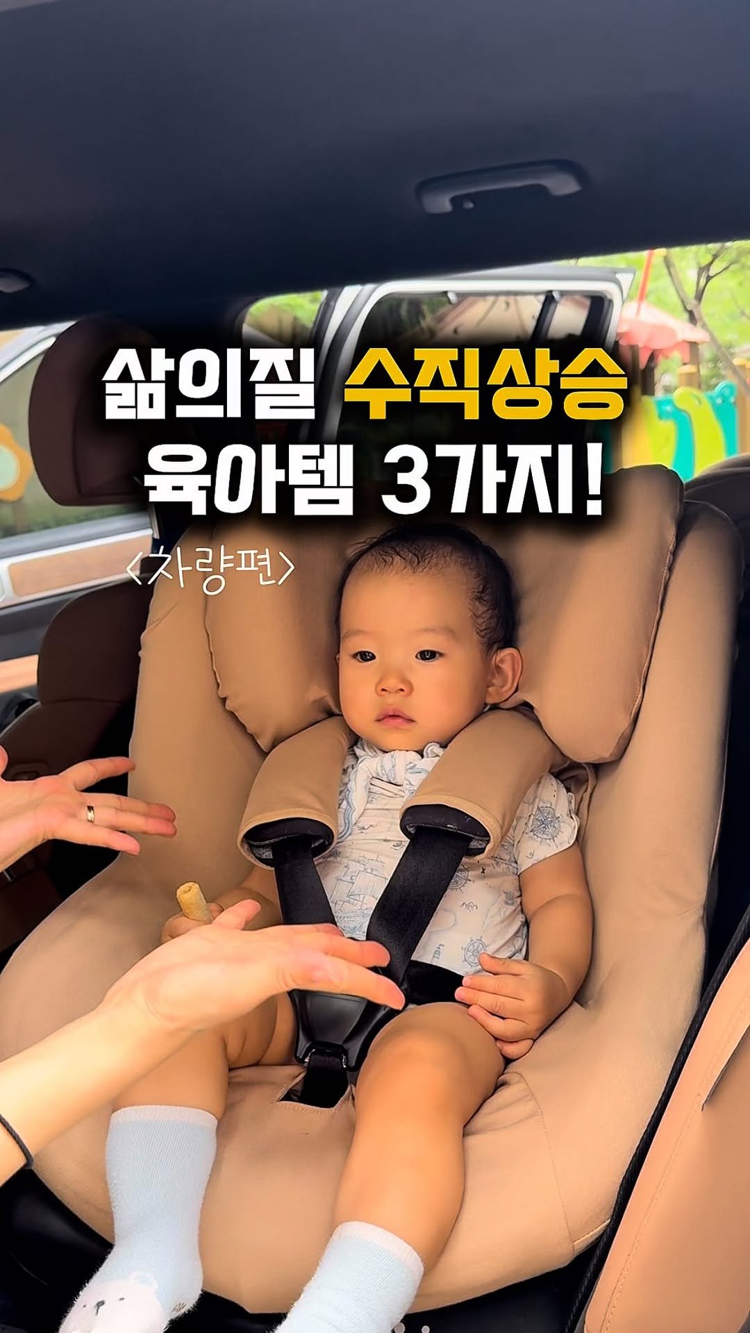 hhappy_ayola 게시물 이미지: 🌟삶의 질 수직상승 육아템 3가지(차량편)
1️⃣ 카시트 커버
이걸 소개하는...