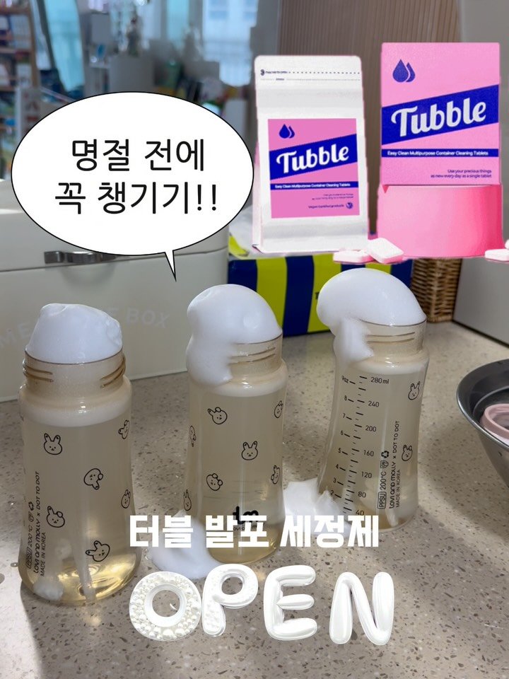 hhappy_ayola 게시물 이미지: 🫧터블 발포 세정제 오픈
✅ 댓글로 ”터블“ 남겨주시면 최저가 링크 디엠으로...