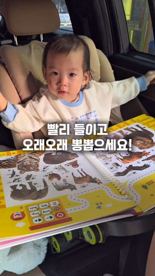 hhappy_ayola 게시물 이미지: 📕세이펜이 필요 없는 콕콕 사운드북
✅댓글로 “알림” 남겨주시면 최저가 링크...