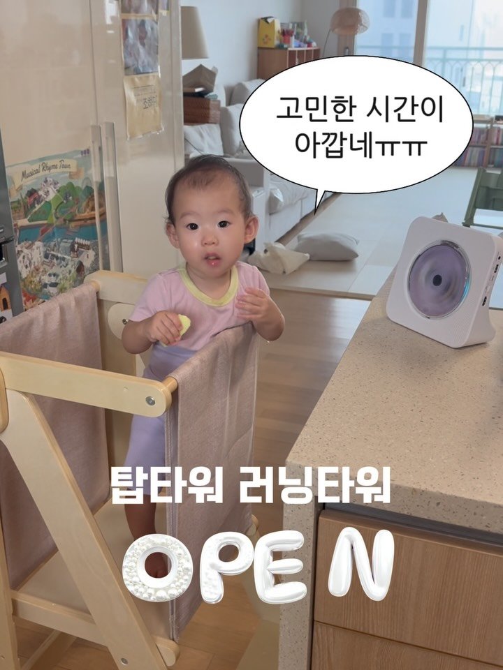 hhappy_ayola 게시물 이미지: 🙏SOLD OUT
👍탑타워 러닝타워 OPEN
✅댓글로 ”링크“ 남겨주시면 오픈시...