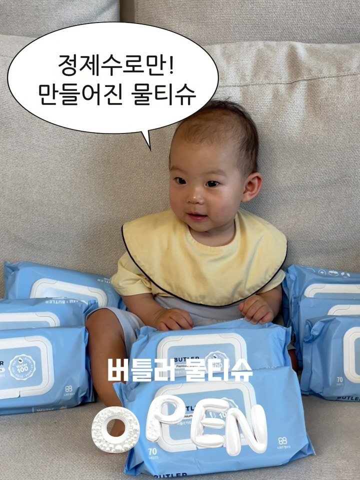 hhappy_ayola 게시물 이미지: 💧세상에서 가장 안전한 물티슈 버틀러
✅“물티슈” 댓글 남겨주시면 최저가 링크...