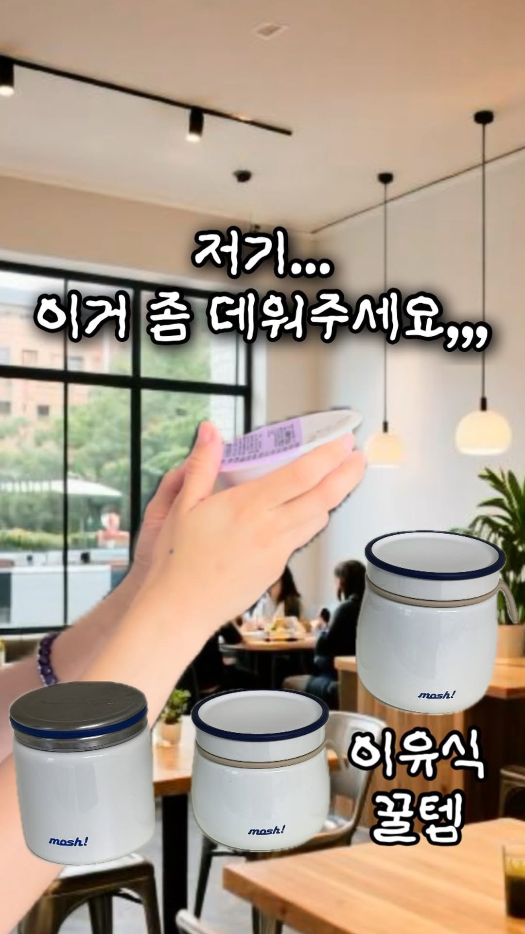 hhappy_ayola 게시물 이미지: 🍚외출시 이유식 꿀템 보온/보냉 모슈 푸드자
✅댓글로 “모슈” 남겨주시면 최저가...