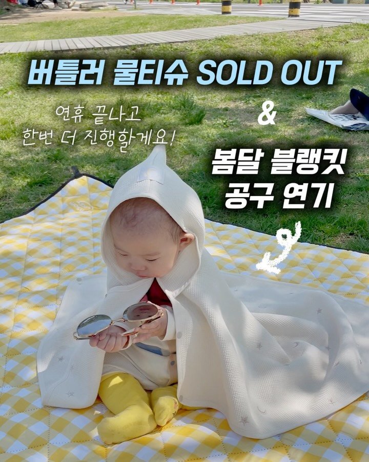 hhappy_ayola 게시물 이미지: ‼️긴급 공지‼️
여러분 ⭐️버틀러 물티슈는
준비된 물량이 모두 품절되어서
조기...