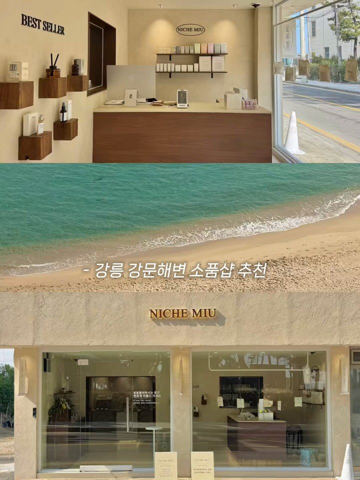 hhh___j_y 게시물 이미지: 강릉 강문해변 필수코스 🩵
* 제작지원 

뻔한 소품샵 대신 강릉을 향기로...