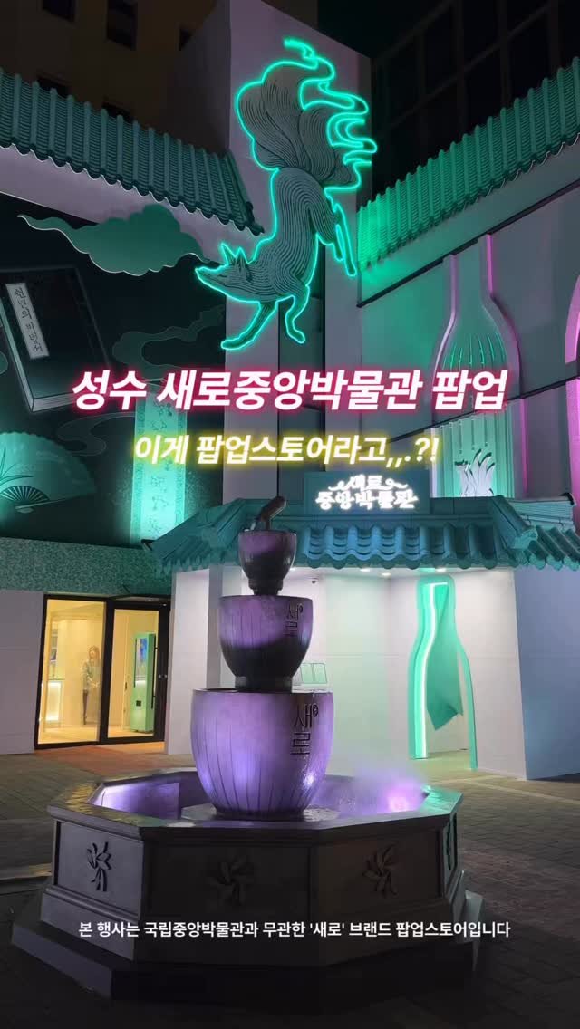 hhh___j_y 게시물 이미지: #광고 ⚠️지금까지 이런 팝업은 없었다!⚠️
(사전 예약 없이도 입장 가능한...